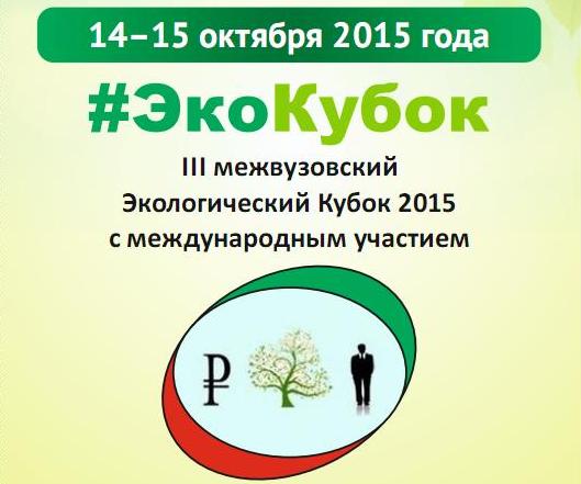 �����: � ����� ������� ���������-2015�