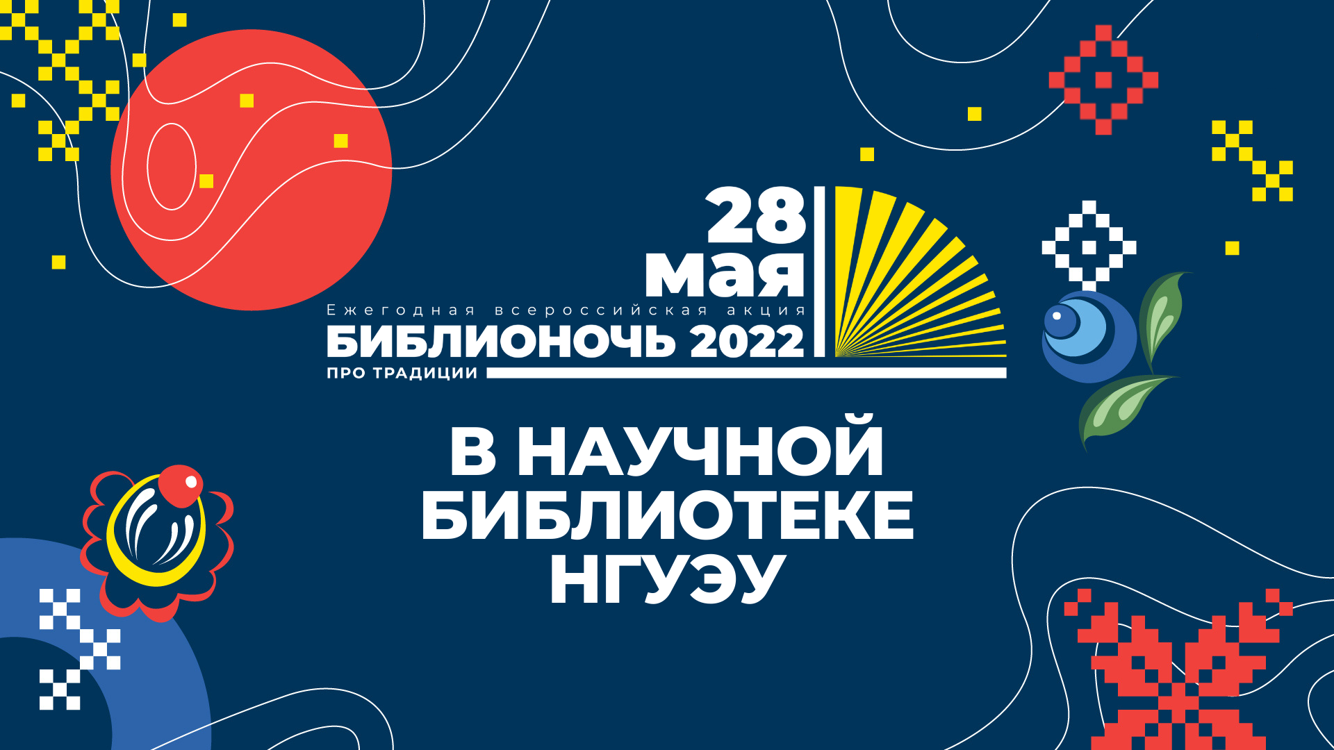  ����������-2022