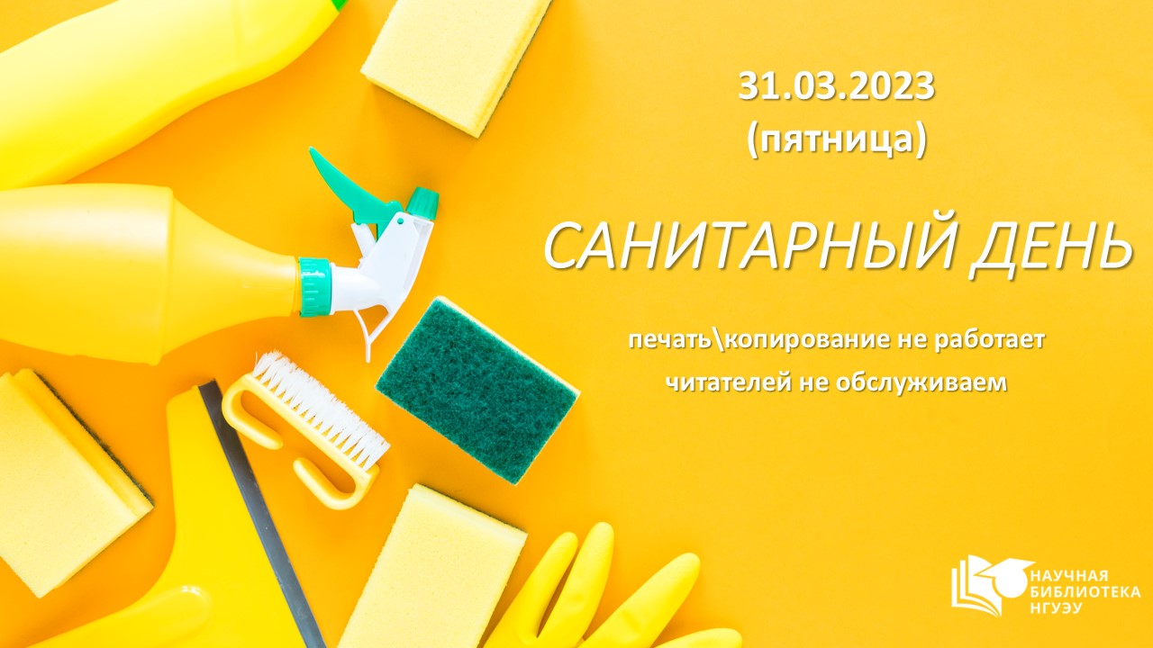  31 ����� - ���������� ����!