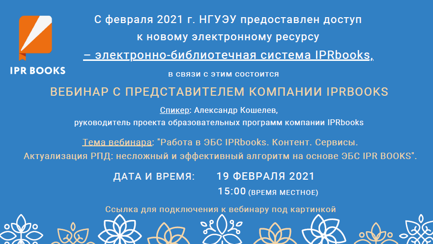   19 ������� ������� IPRbooks