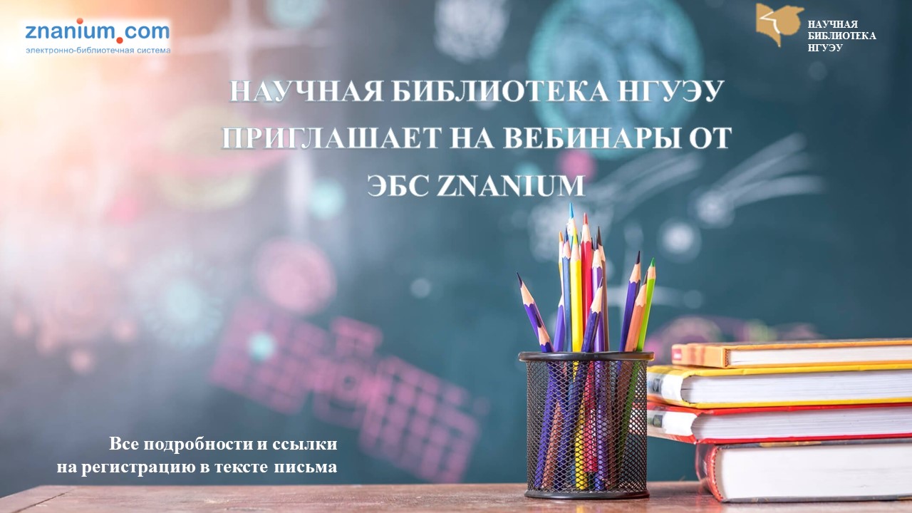  �������� �� ��� Znanium