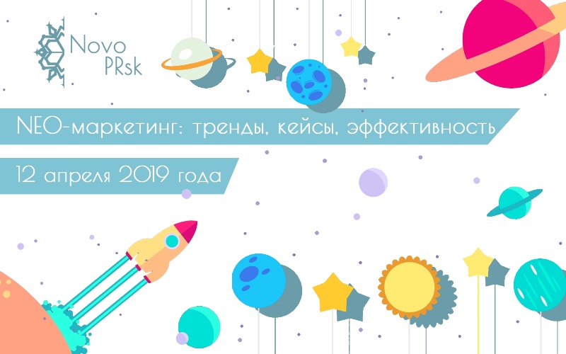 ��������� ����� ������ �� XII ��������� ���������������� ����� �NovoPRsk-2019� 