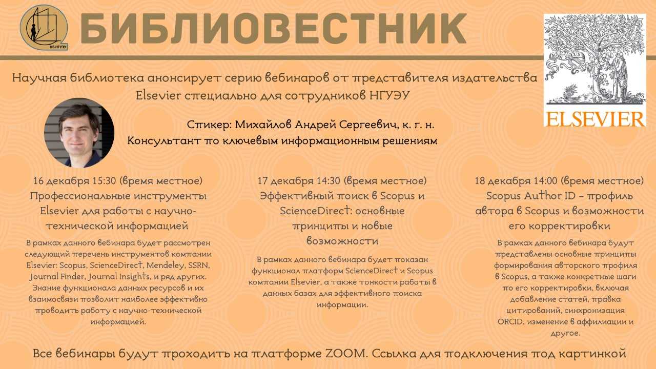  �������� Elsevier ���������� ��� �����