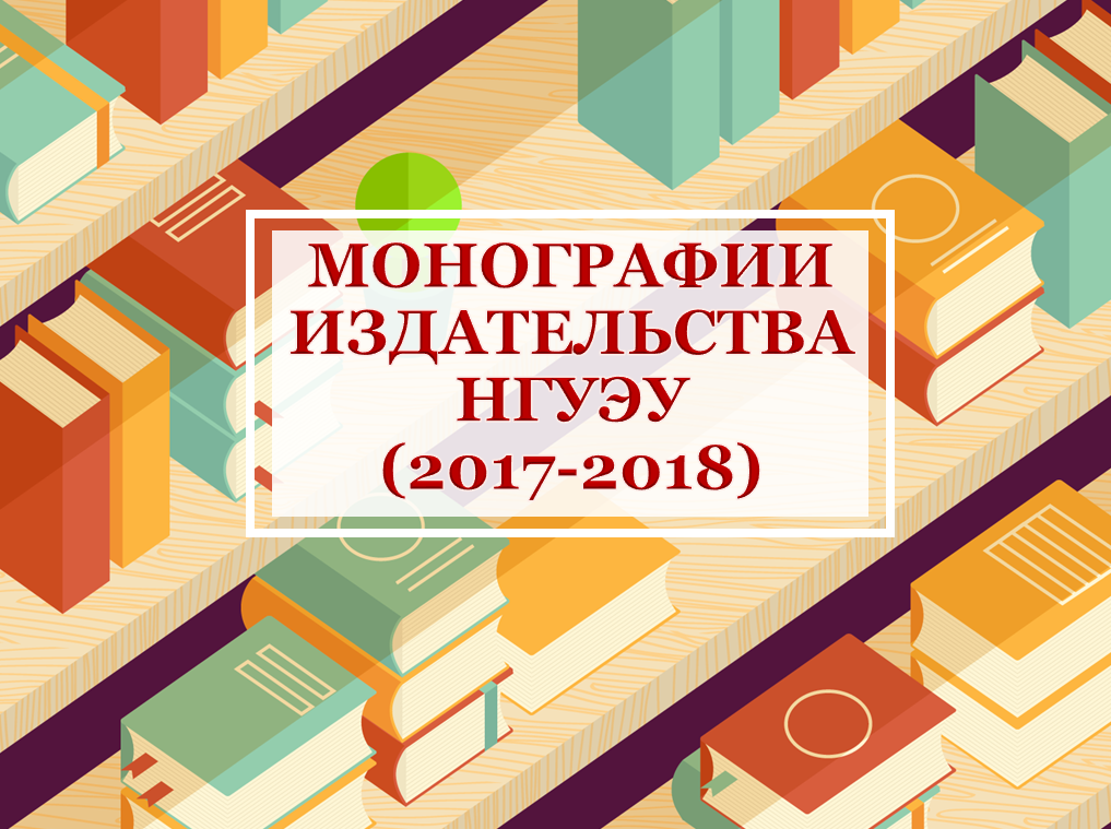 ���������� ������������ ����� �� 2017-2018 ��.