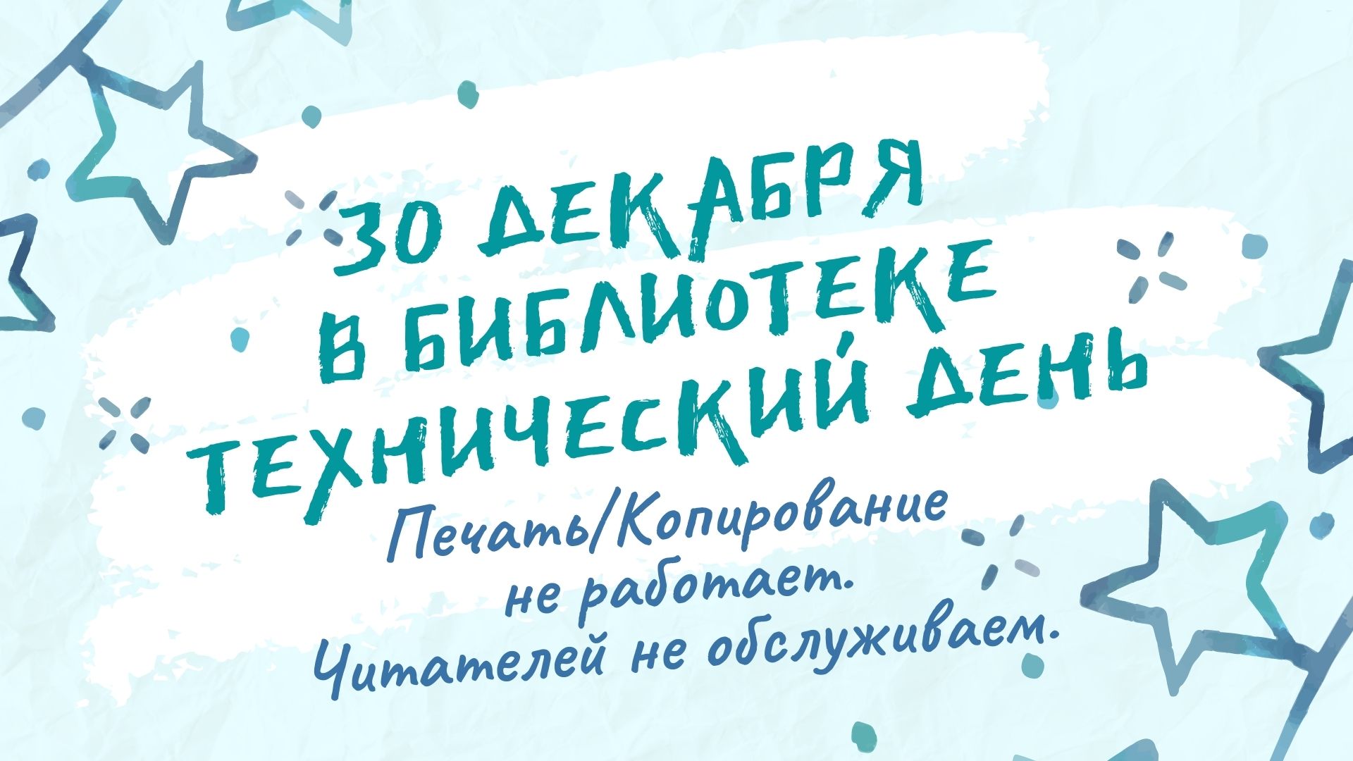  30 ������� - ����������� ����!