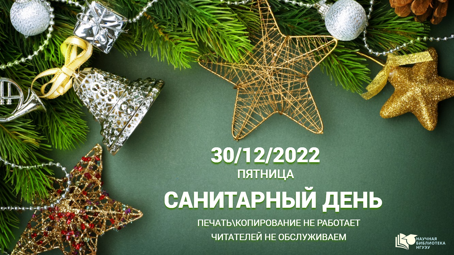  30 ������� - ���������� ����! 
