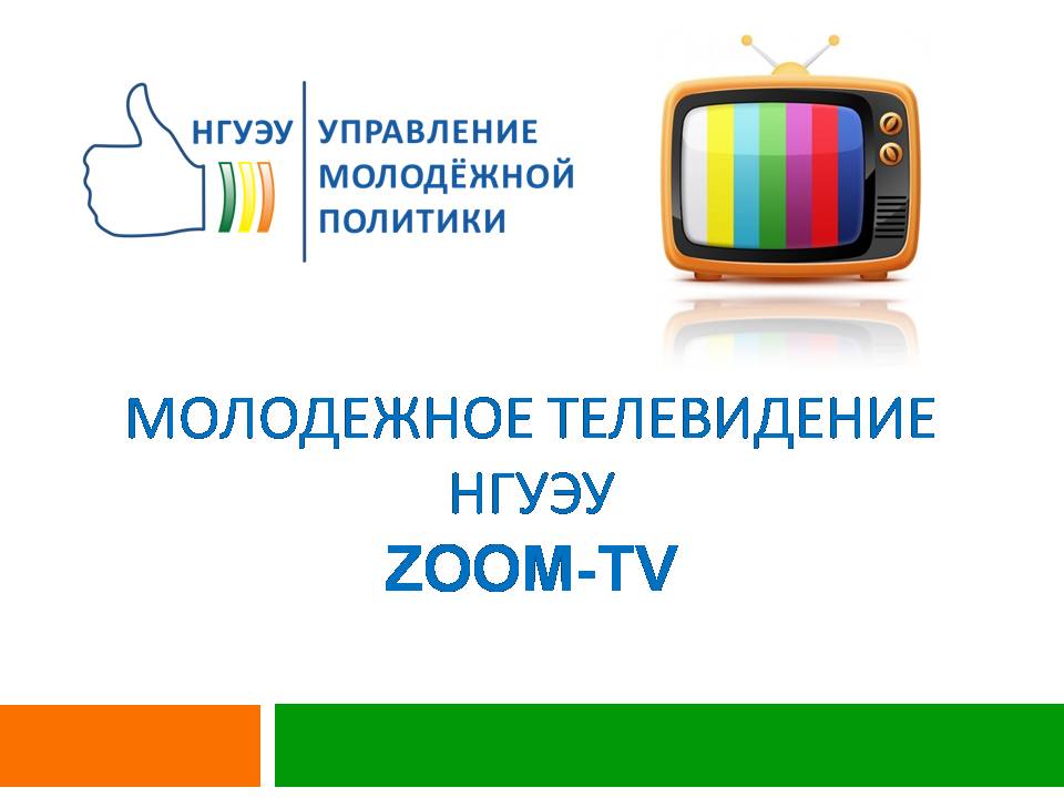 ZOOM-�� �������� ������-������ �� ����������������