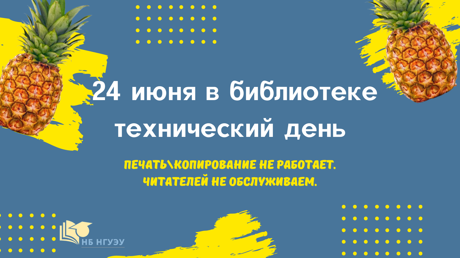 24 ���� - ����������� ����!