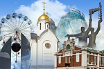 Квест «Гостевой Новосибирск»