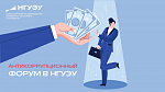 Конкурс на лучшую социальную рекламу антикоррупционной направленности