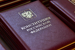 Межвузовская научная студенческая конференция, посвященная Дню Конституции Российской Федерации "Конституция Российской Федерации: ориентиры развития государства и общества"