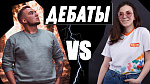 Дебаты кандидатов на пост студенческого ректора НГУЭУ
