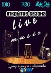 �������� ������ ������ ����� ����� ������ � ������ "Live music"