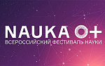 �������� ������ "������ ������������" � ������ �������������� ��������� ����� NAUKA 0+