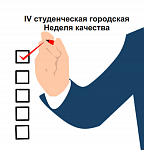 Мастер-класс в формате профессионального диалога «Когда стоит сказать работе «нет»!»