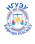 Всероссийская научно-практическая конференция «Актуальные проблемы и перспективы развития бухгалтерского учета, экономического анализа и аудита»